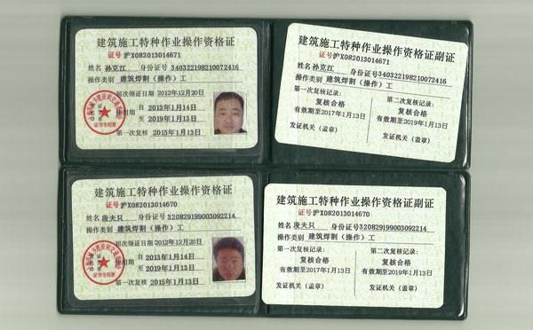 河南省的塔吊司机证图片（河南政务服务网塔吊证查询）