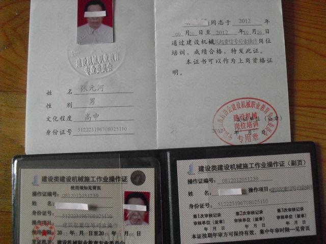 上海塔吊司机证模板（上海塔吊司机证培训学校）-图2
