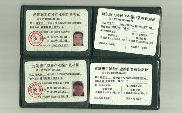 上海塔吊司机证模板（上海塔吊司机证培训学校）-图1