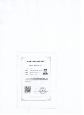 塔吊司机ic证图片（塔吊司机证件图片）-图2